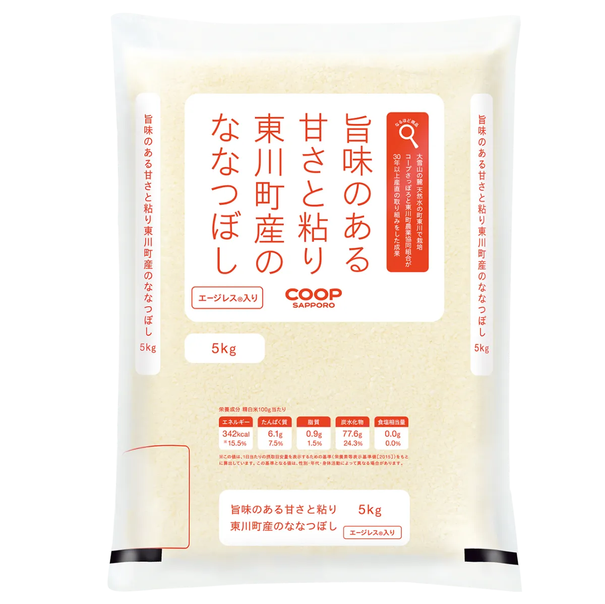 東川産　ななつぼし　27kg 東川産 ななつぼし 27kg