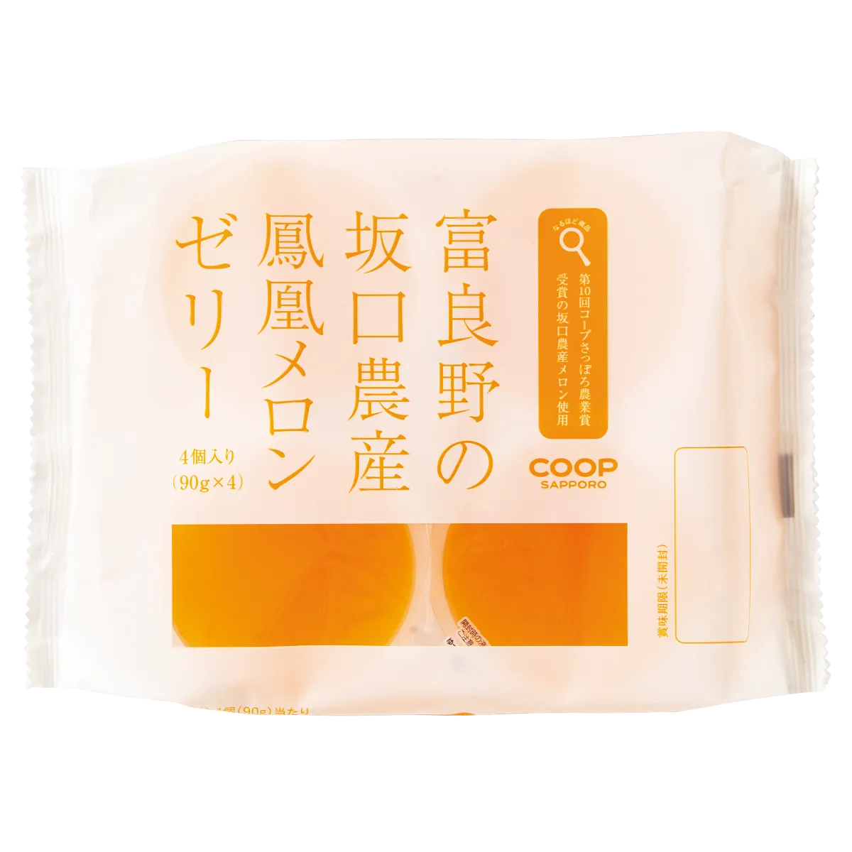 富良野の坂口農産鳳凰メロンゼリー※期間限定商品※ │コープ 富良野の坂口農産鳳凰メロンゼリー※期間限定商品※ │コープ