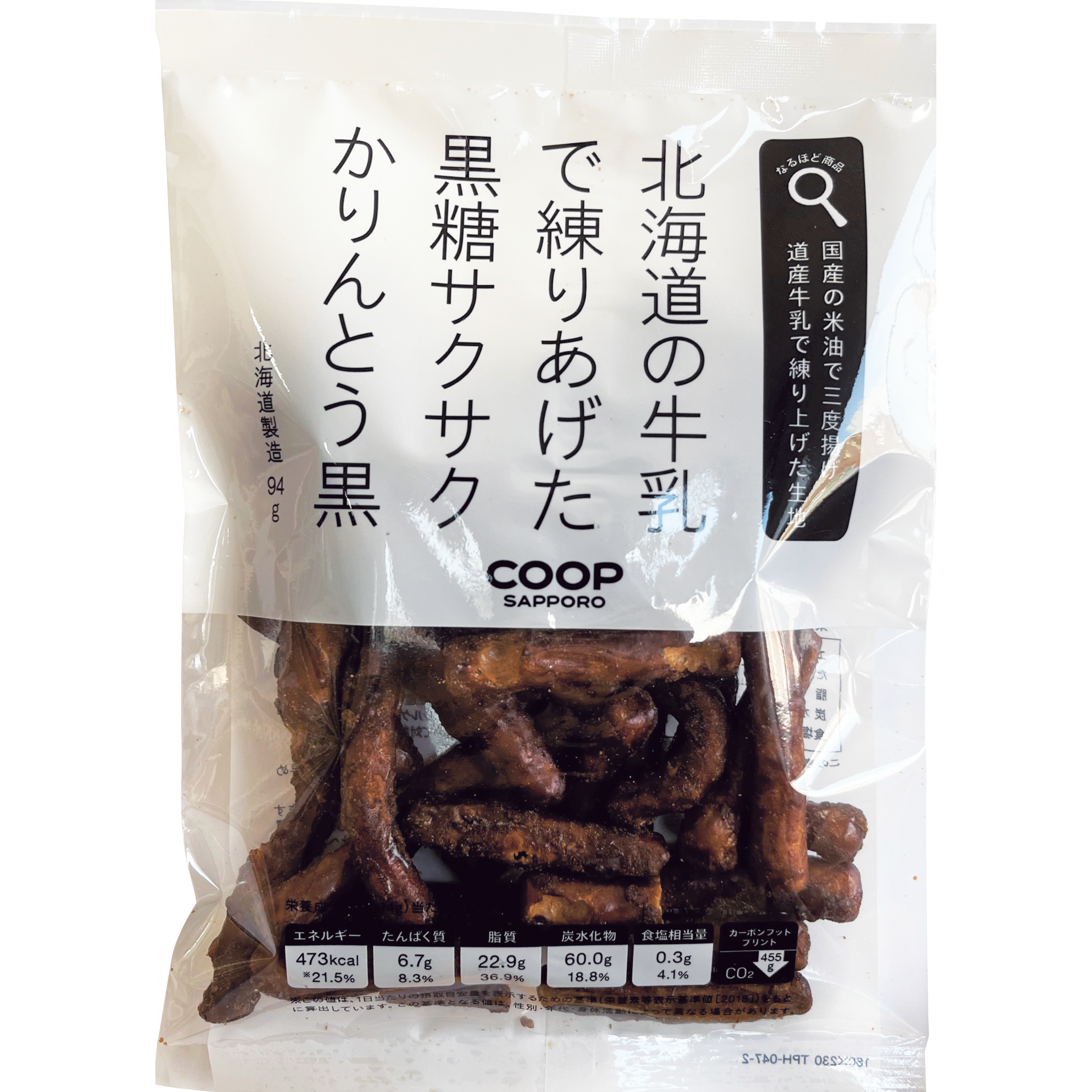 北海道の牛乳で練り上げた黒糖サクサクかりんとう黒 │コープ