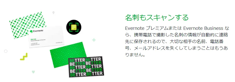 Evernote エバーノート の使い方解説と 代替ツールの比較検討 愛用者だった私から率直に話します Nerve Blog