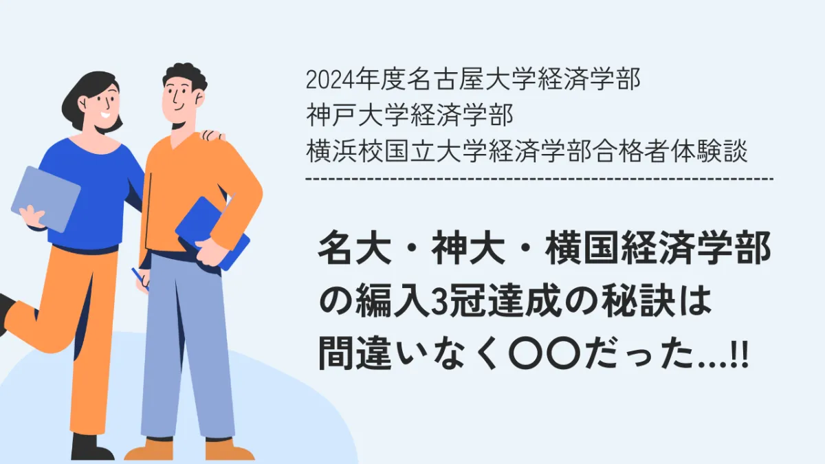 ヒヨコ！　編入学試験過去問 平成14年度東京大学工学部編入学試験問題【物理】2002年｜高専生