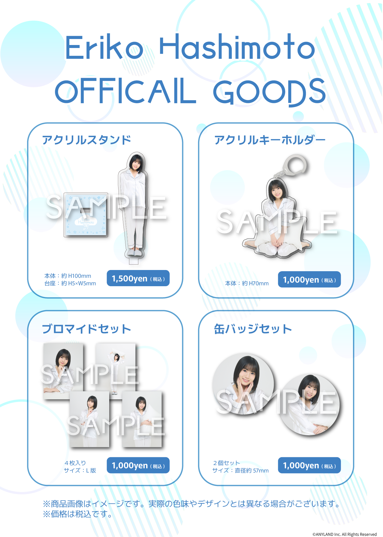 AKB48 橋本恵理子 ② アクスタセット AKB48 橋本恵理子 アクスタセット アクリルスタンド アクリル