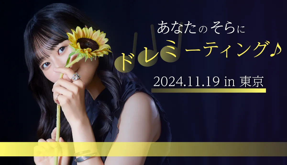 本人コメントあり【イベントレポート】STU48工藤理子＆信濃宙花