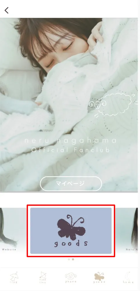 生誕グッズ2023 – 長濱ねる OFFICIAL STORE