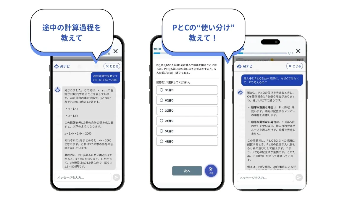 2026年最新版】社会人向けSPI対策 例題15問付き
