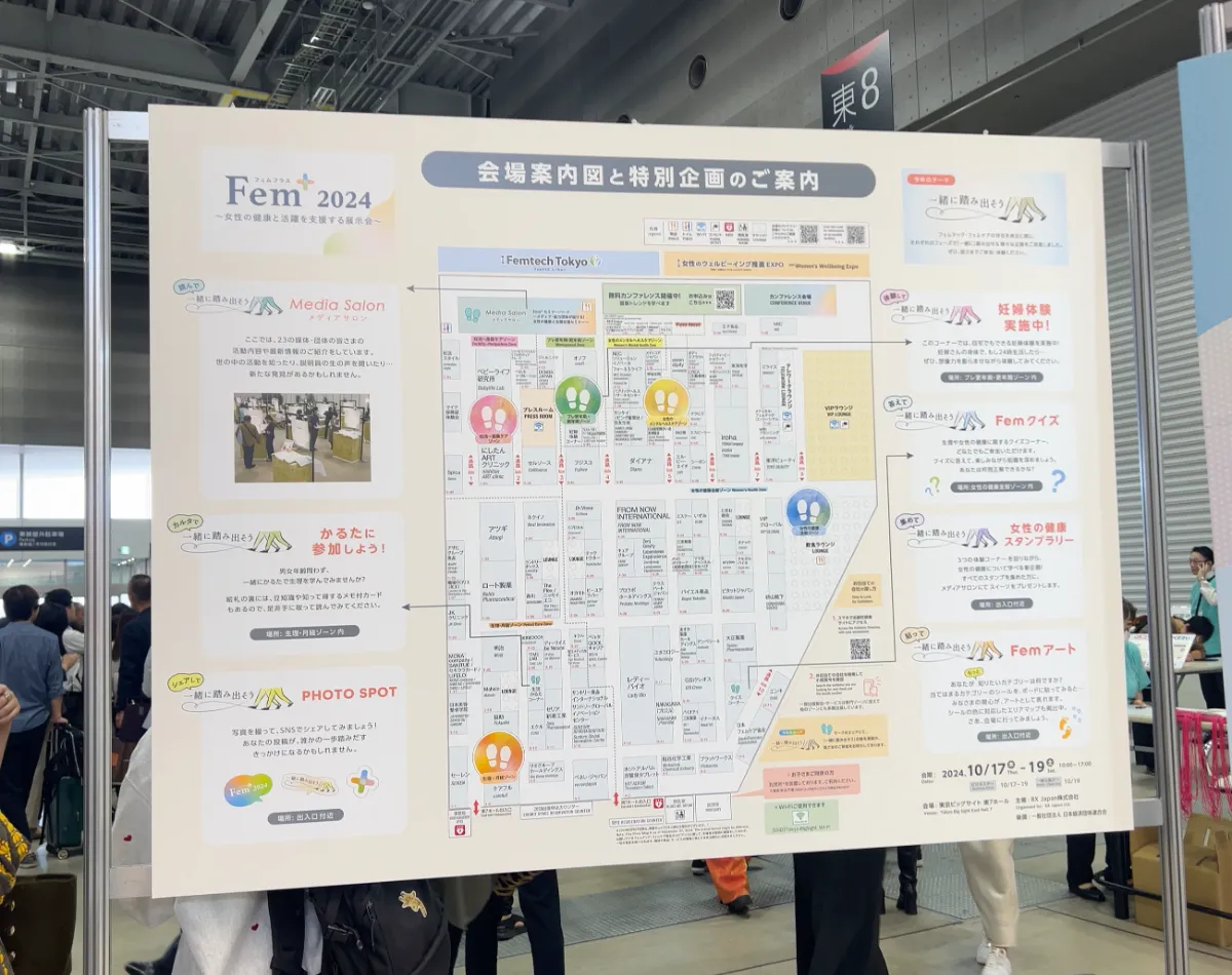 omatavi | フェムケア2024年秋の最新情報！