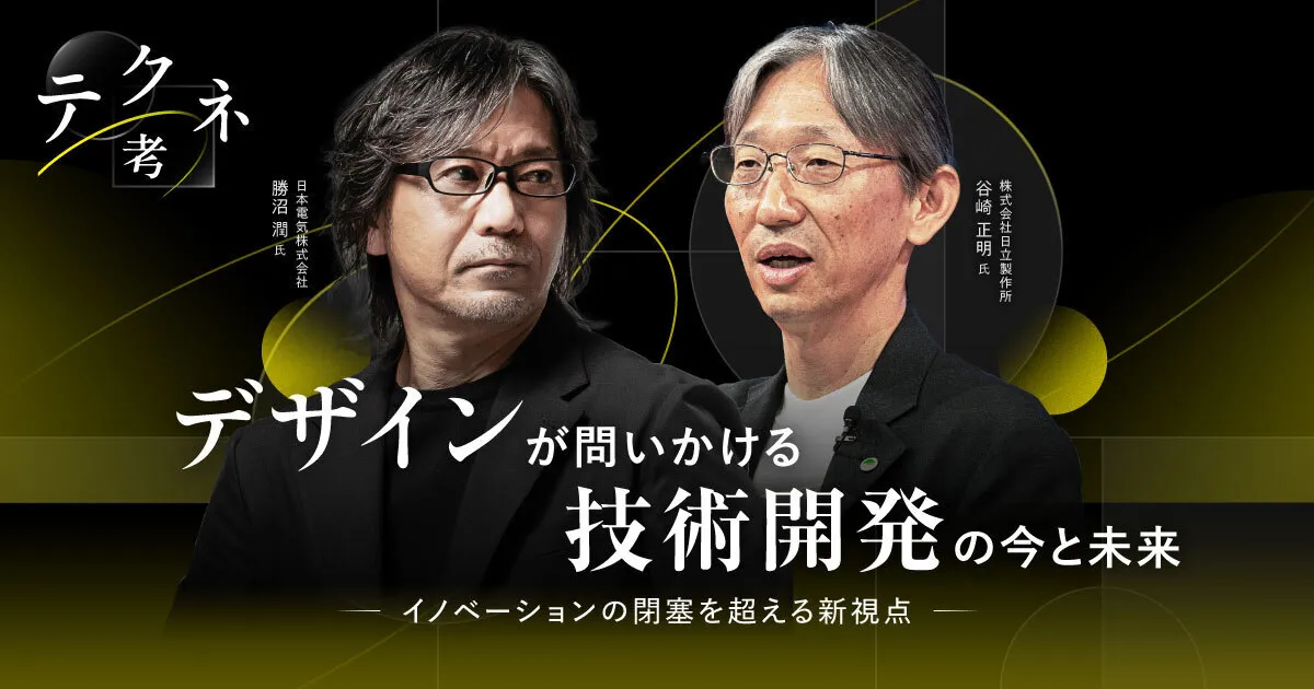 ドカン！と輝く未来を作る思考の謎解きセミナー 特典付き】ドミニク・チェン『未来をつくる言葉』 – 青山ブック