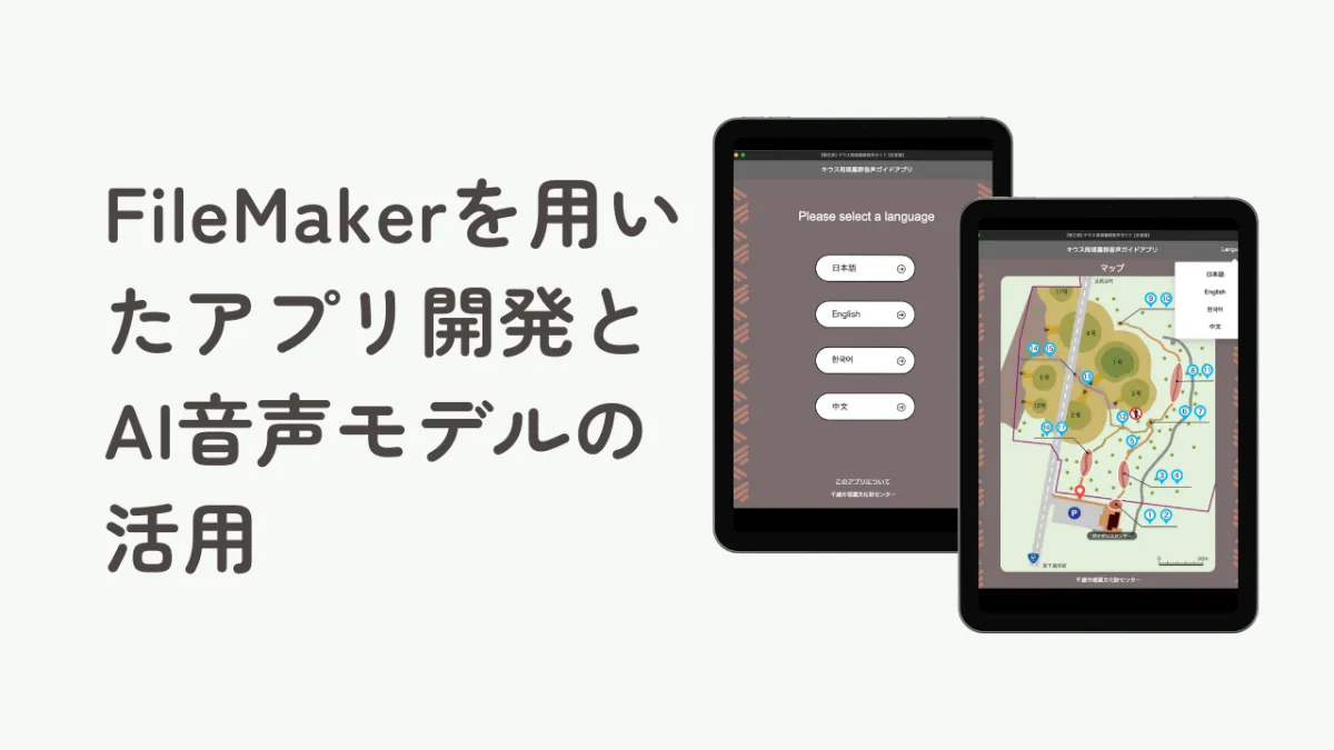 デジサポ-DXで業務効率化を実現