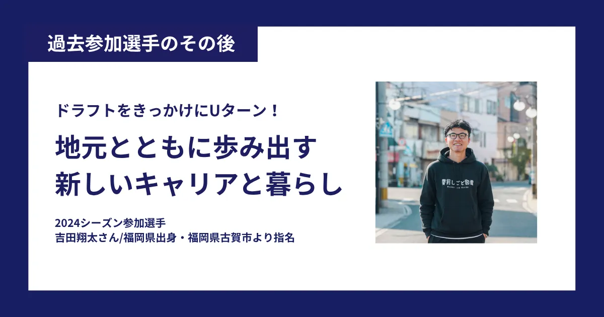 2024ドラフト会議
関野浩之氏ボイスキーホルダー　
A・Bセット 鹿児島県枕崎市 Makurazaki縁ジェルスが初優勝！「九州移住