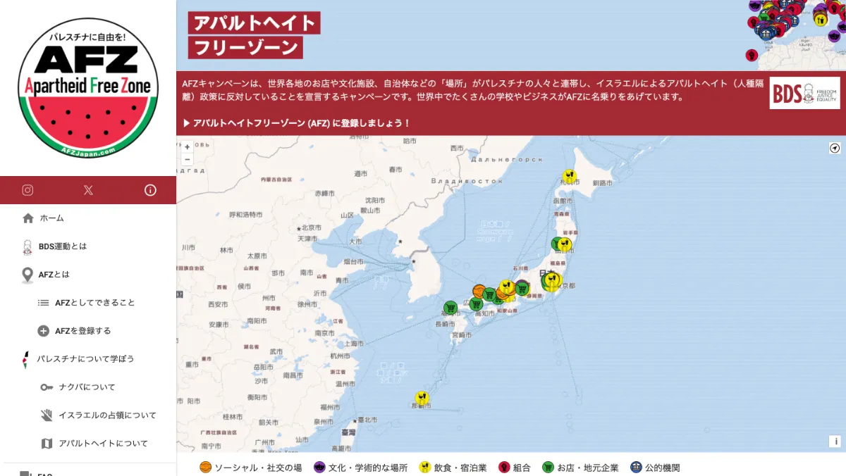 AFZのサイトの画像