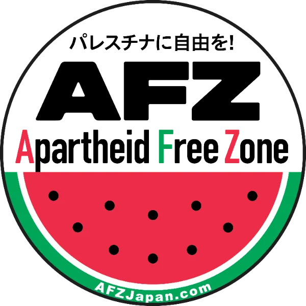AFZ(アパルトヘイトフリーゾーン)のアイコン