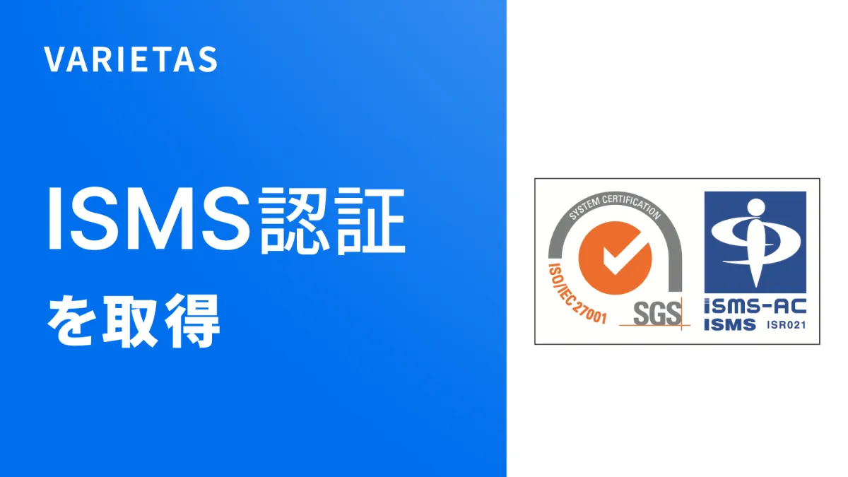 ismさん専用ページ ISMS認証「ISO/IEC 27001:2022」ならびに「JIS Q 27001:2023」を取得