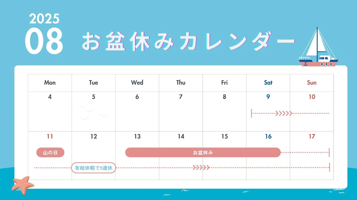 お盆楽しみページ 2025】お盆休みが暇なとき何する？過ごし方26選！充実した休暇にする