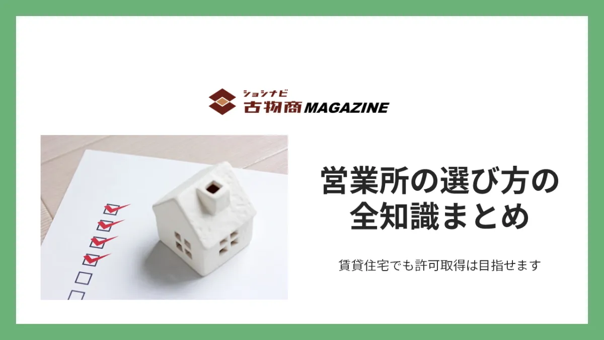 貸物帳　古物書　珍品 Amazon | BOTANYA 古物台帳 1冊 / 1冊50ページ D-19 (古物商物品