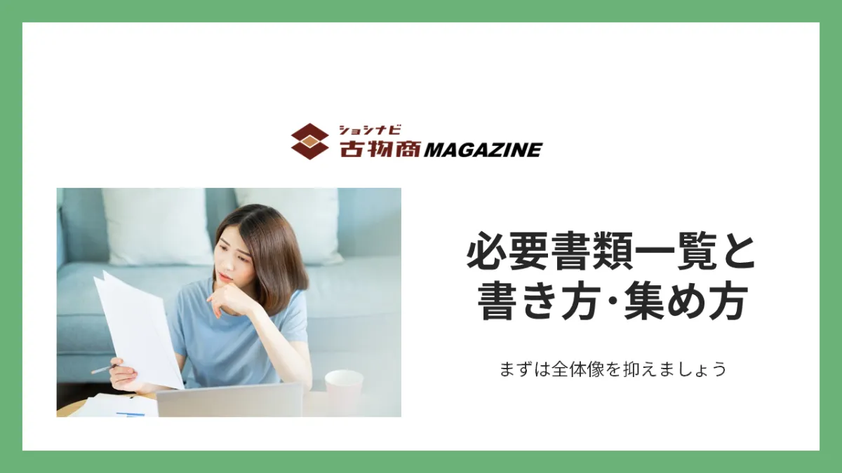 貸物帳　古物書　珍品 Amazon | BOTANYA 古物台帳 1冊 / 1冊50ページ D-19 (古物商物品