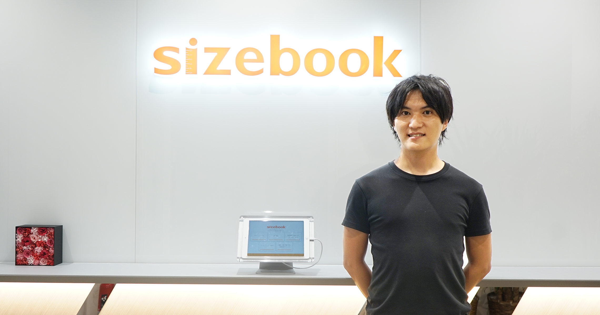 オンライン新卒採用に高精度な適性検査を――若手採用で躍進する