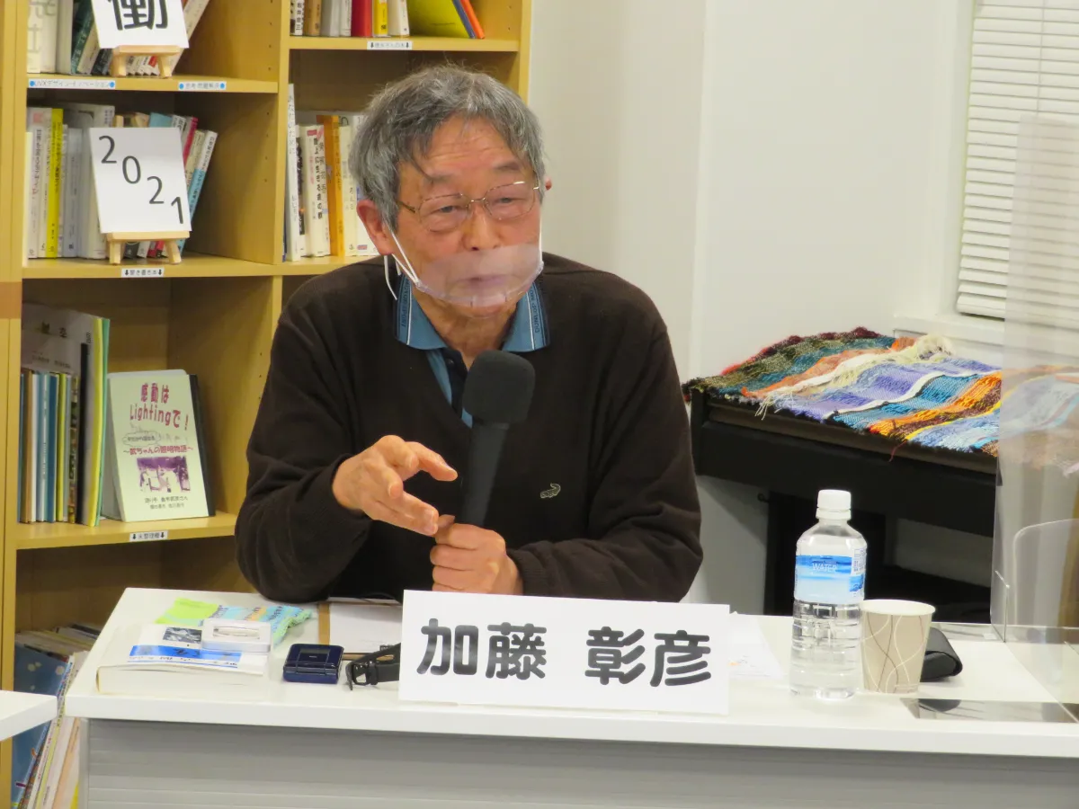 野本三吉が語る本と人生｜第4回 寿・つなぐサロン ｜横浜市ことぶき協