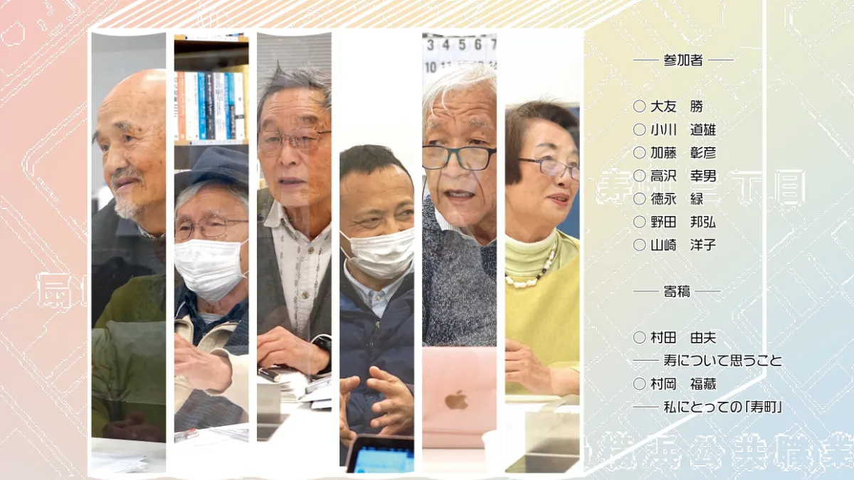 当時物83年度現代社会資料集