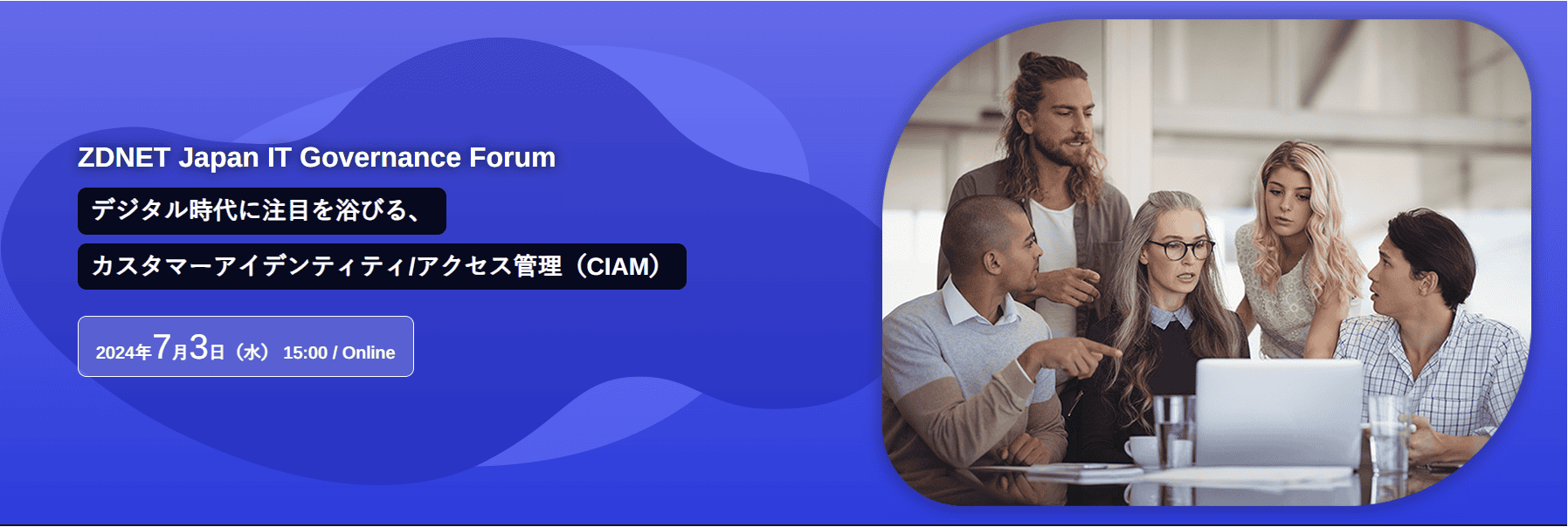 ディーバ、「ZDNET Japan IT Governance Forum」に登壇