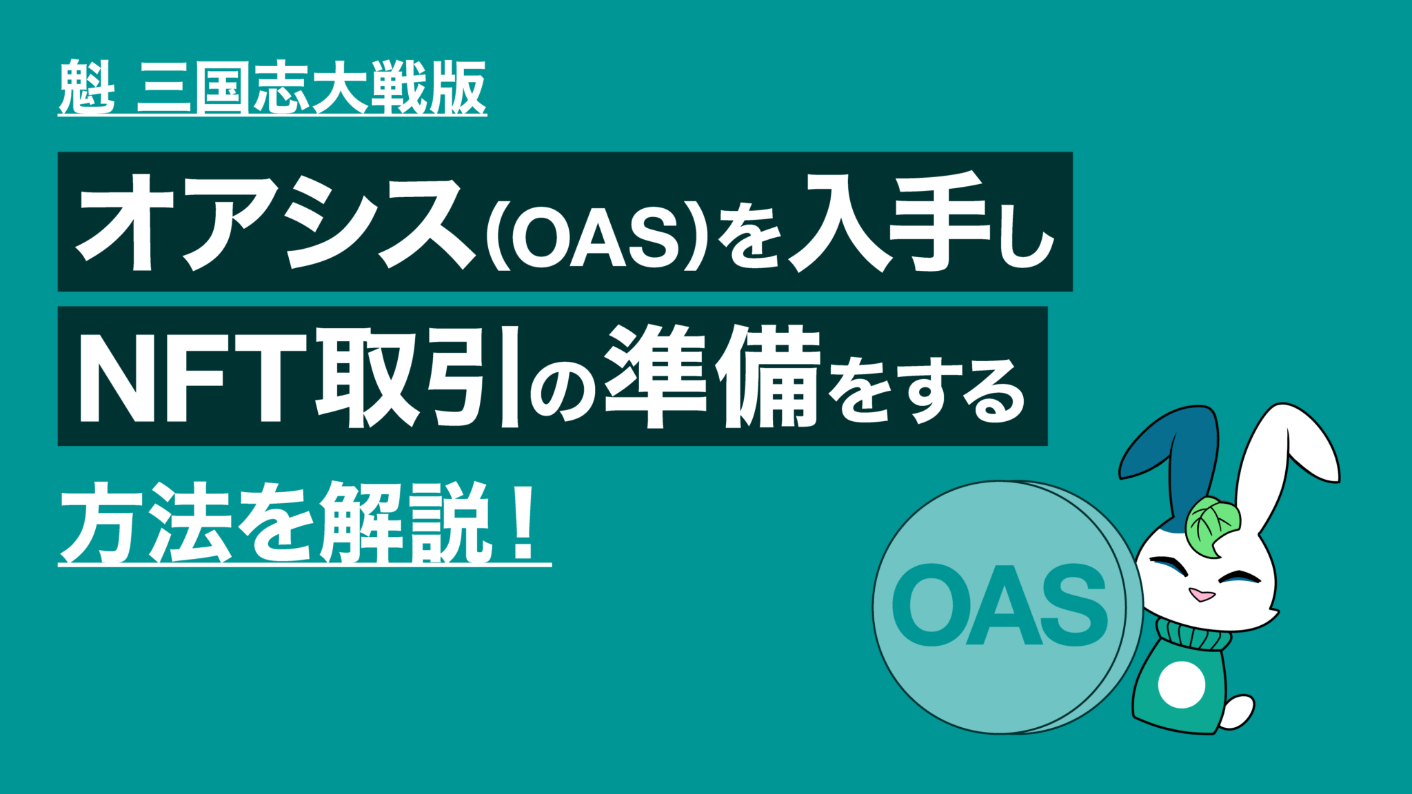 SBINFT株式会社(SBINFT Co., Ltd.) - NFT & Blockchain marketplace developer -