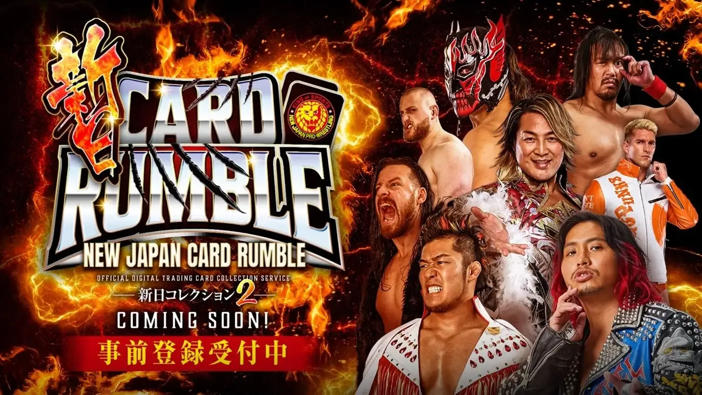 電子トレカ®︎サービス『新日CARD RUMBLE -新日コレクション2
