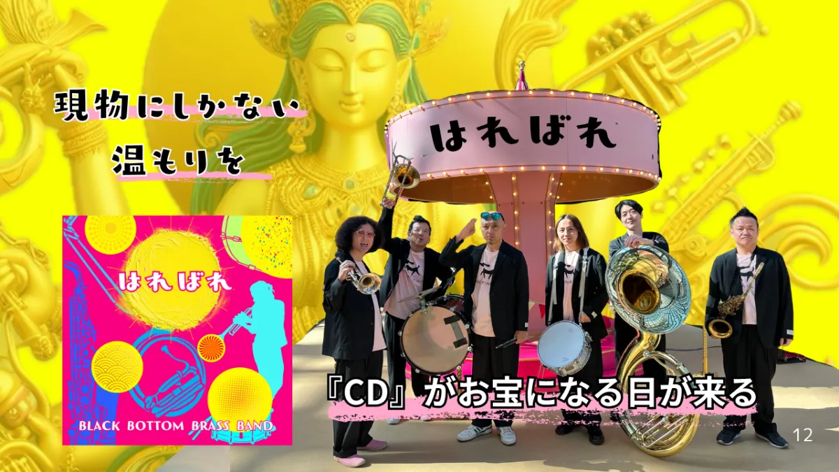 BLACK BOTTOM BRASS BANDオフィシャルサイト