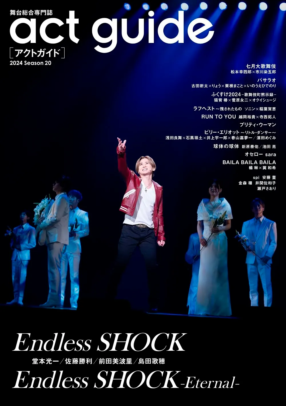 ファッションアイテム人気ランキング 観劇レポート］ミュージカル『Endless SHOCK』 外国映画