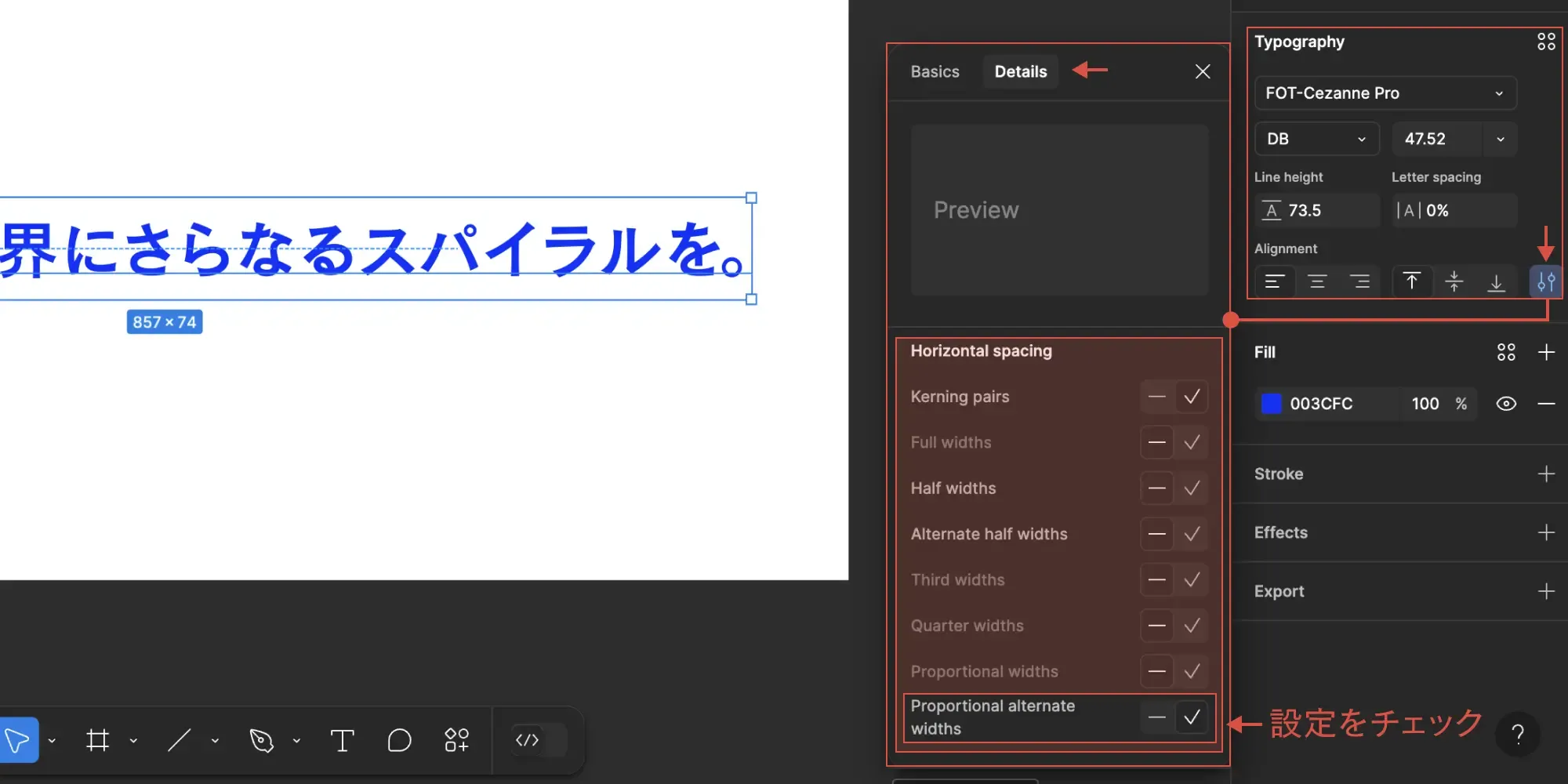Figmaでプロポーショナルメトリクスを有効にする設定