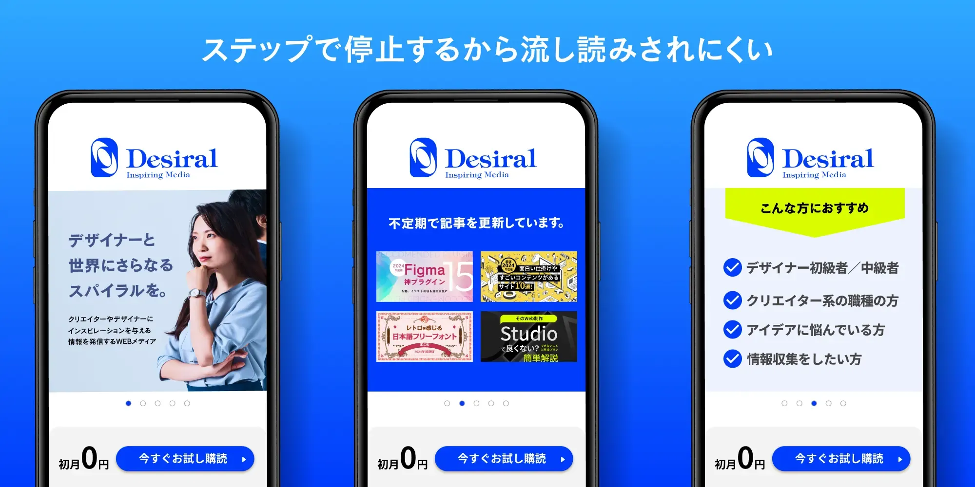 流し読みされにくい理由