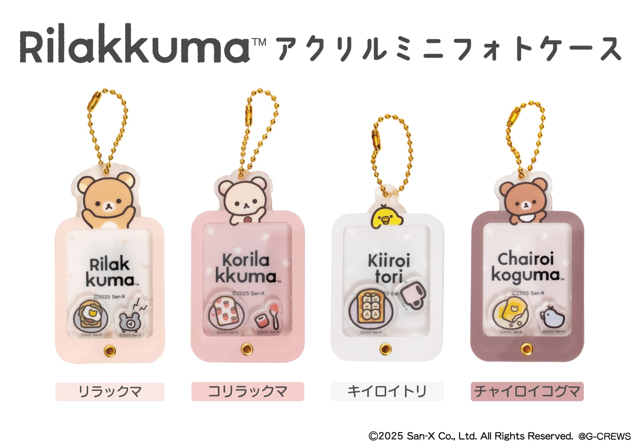 News-2025年「リラックマ」「OZaKKa」推し活グッズ 先行発売の