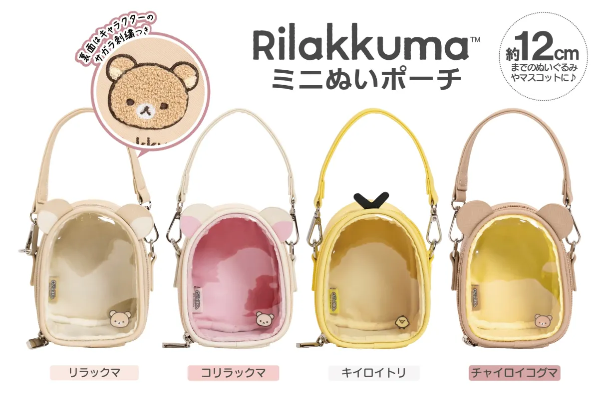 News-2025年「リラックマ」「OZaKKa」推し活グッズ 先行発売の