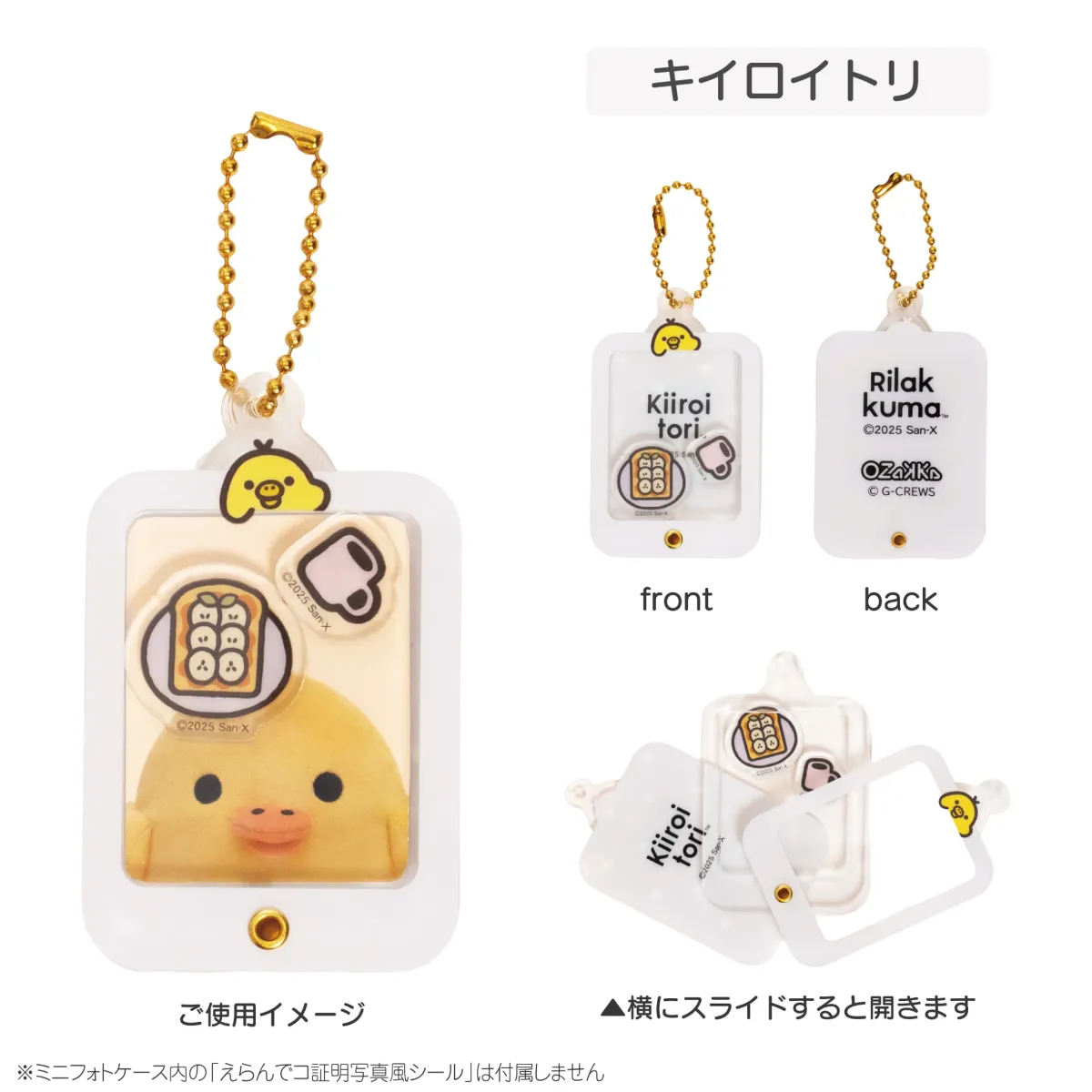 News-2025年「リラックマ」「OZaKKa」推し活グッズ 先行発売の