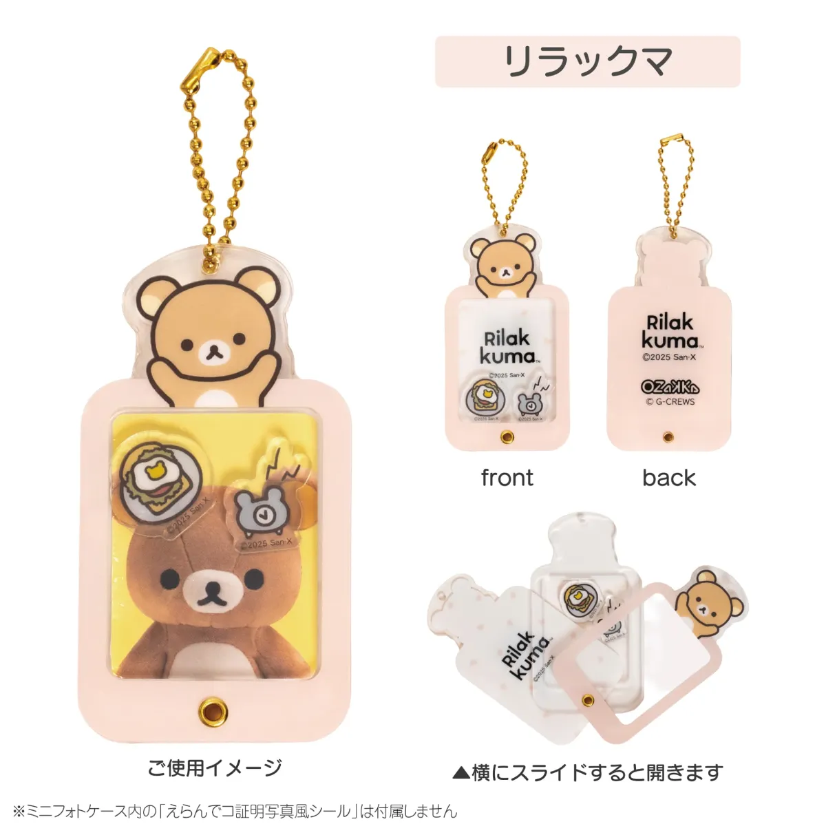 【リラックマ】リラクゼーショングッズ News-2025年「リラックマ」「OZaKKa」推し活グッズ 先行発売の