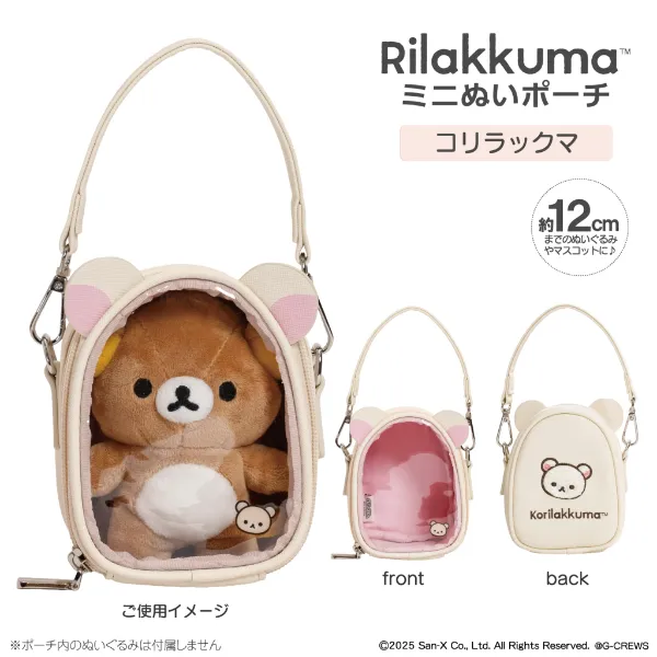 リラックマ推し活グッズ特集｜OZaKKa