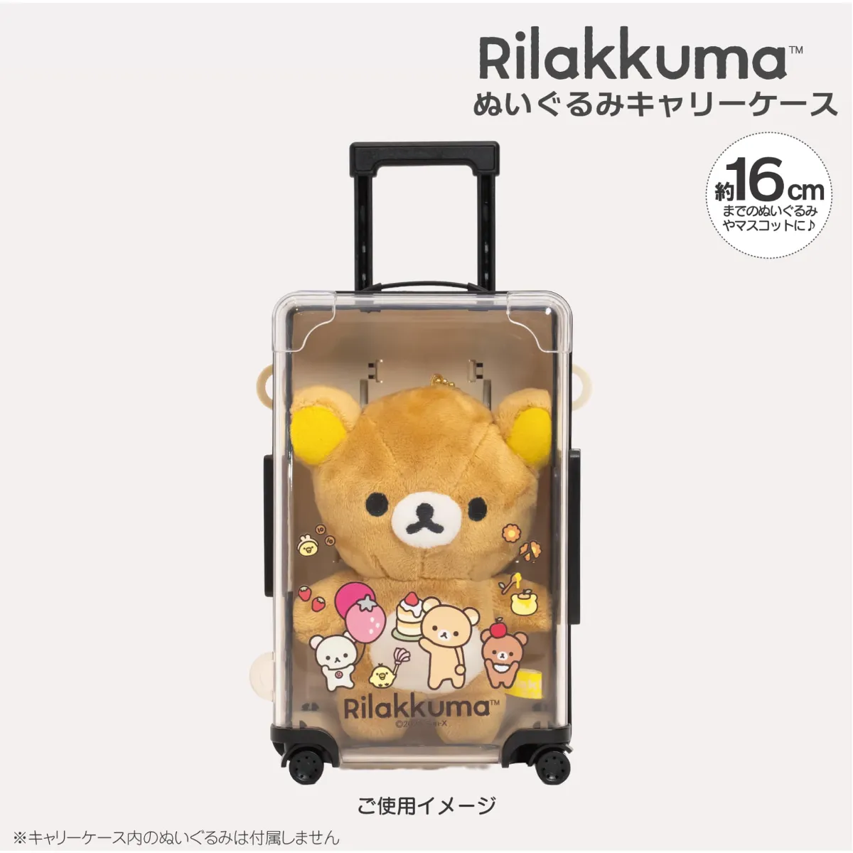 【新品】リラックマストア限定 キャリーケース News-2025年「リラックマ」「OZaKKa」推し活グッズ 先行発売の