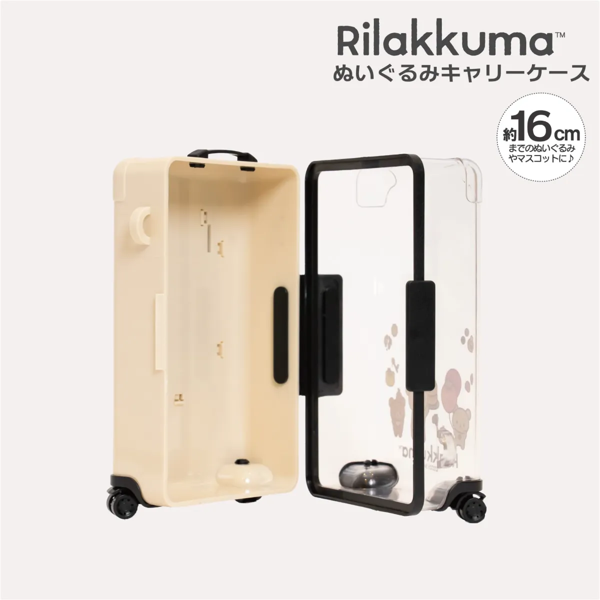 【新品】リラックマストア限定 キャリーケース リラックマ スーツケース （ベージュ） キャリーケース 30L