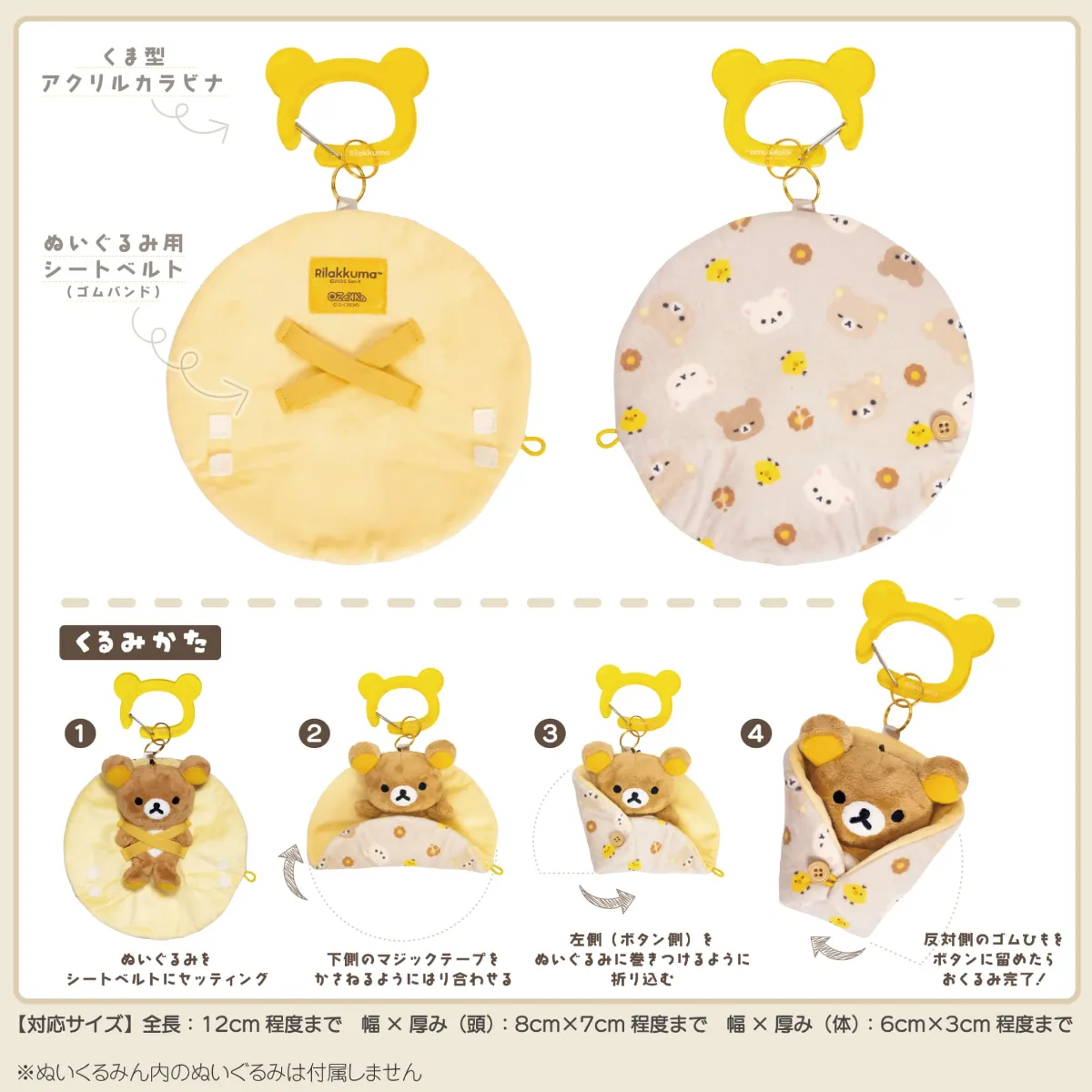 【リラックマ】リラクゼーショングッズ News-2025年「リラックマ」「OZaKKa」推し活グッズ 先行発売の