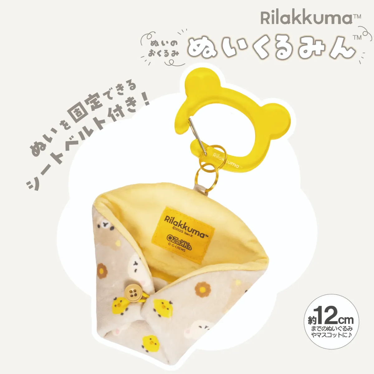 リラックマ友の会　学ラン　幼稚園児　王冠　新品未使用 リラックマ友の会 学ラン 幼稚園児 王冠 新品未使用 リラックマ