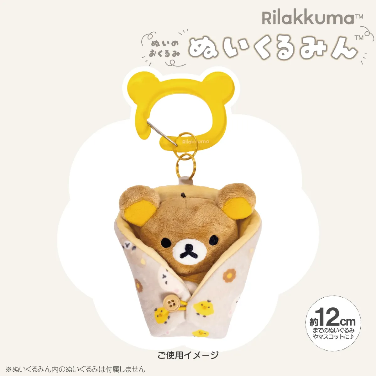 リラックマ　お団子マスコット　21個セット News-2025年「リラックマ」「OZaKKa」推し活グッズ 先行発売の