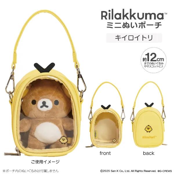 リラックマ推し活グッズ特集｜OZaKKa