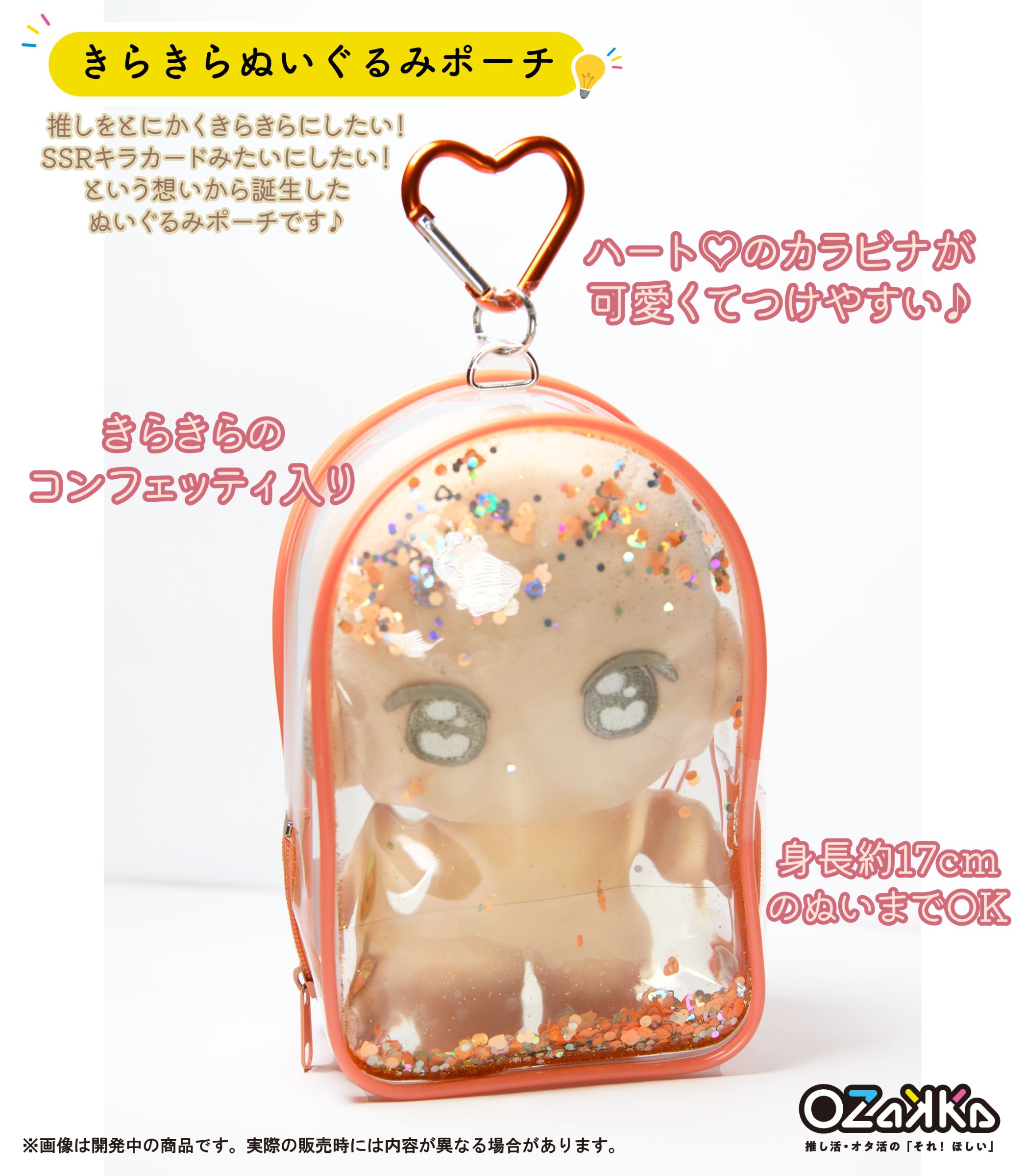 News-推し活・オタ活の『それ！ほしい』をテーマにした新商品4種