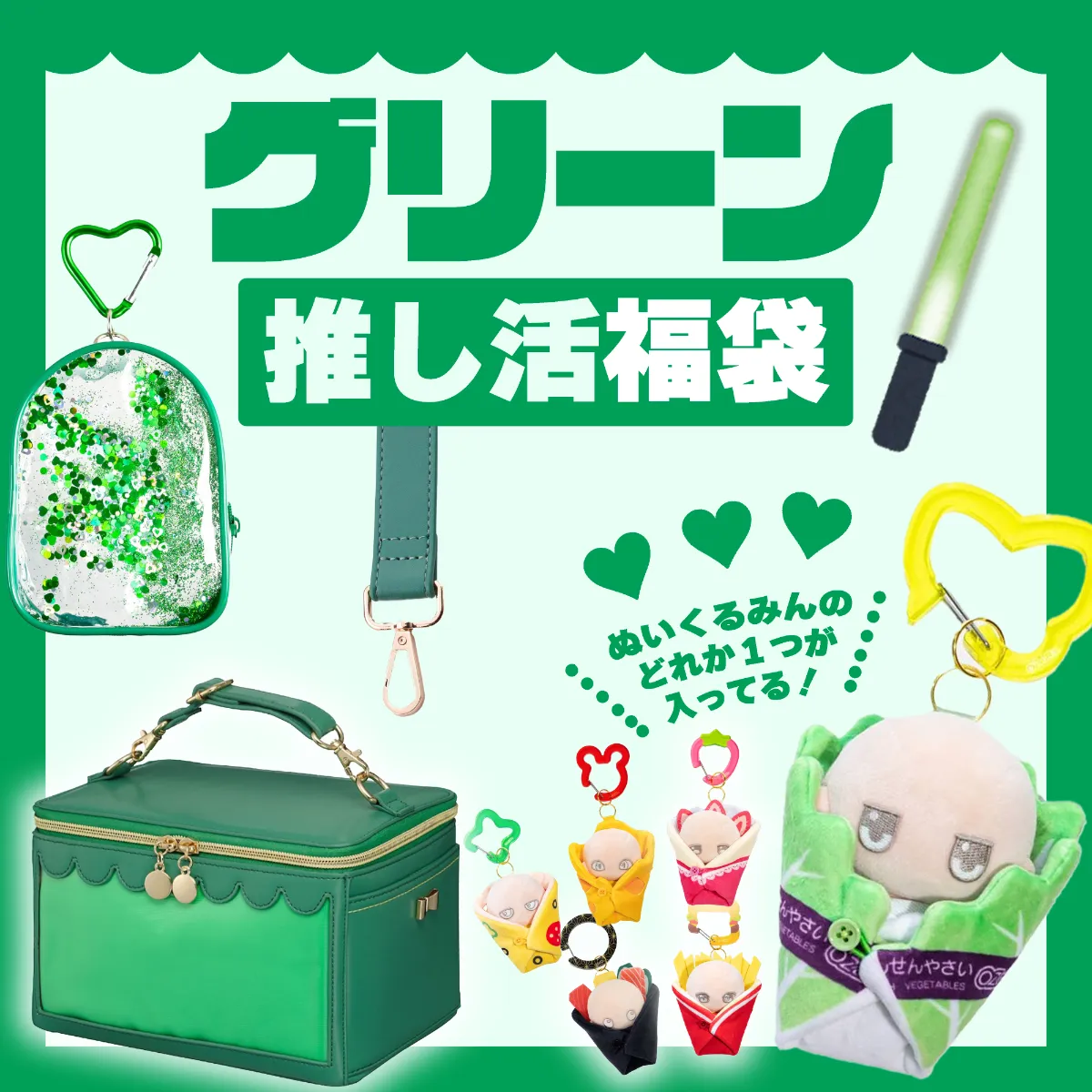 福袋セット るう 数量限定]2026 倉式うれしき福袋 『冬福袋 雅(みやび)』 ご自宅で本格