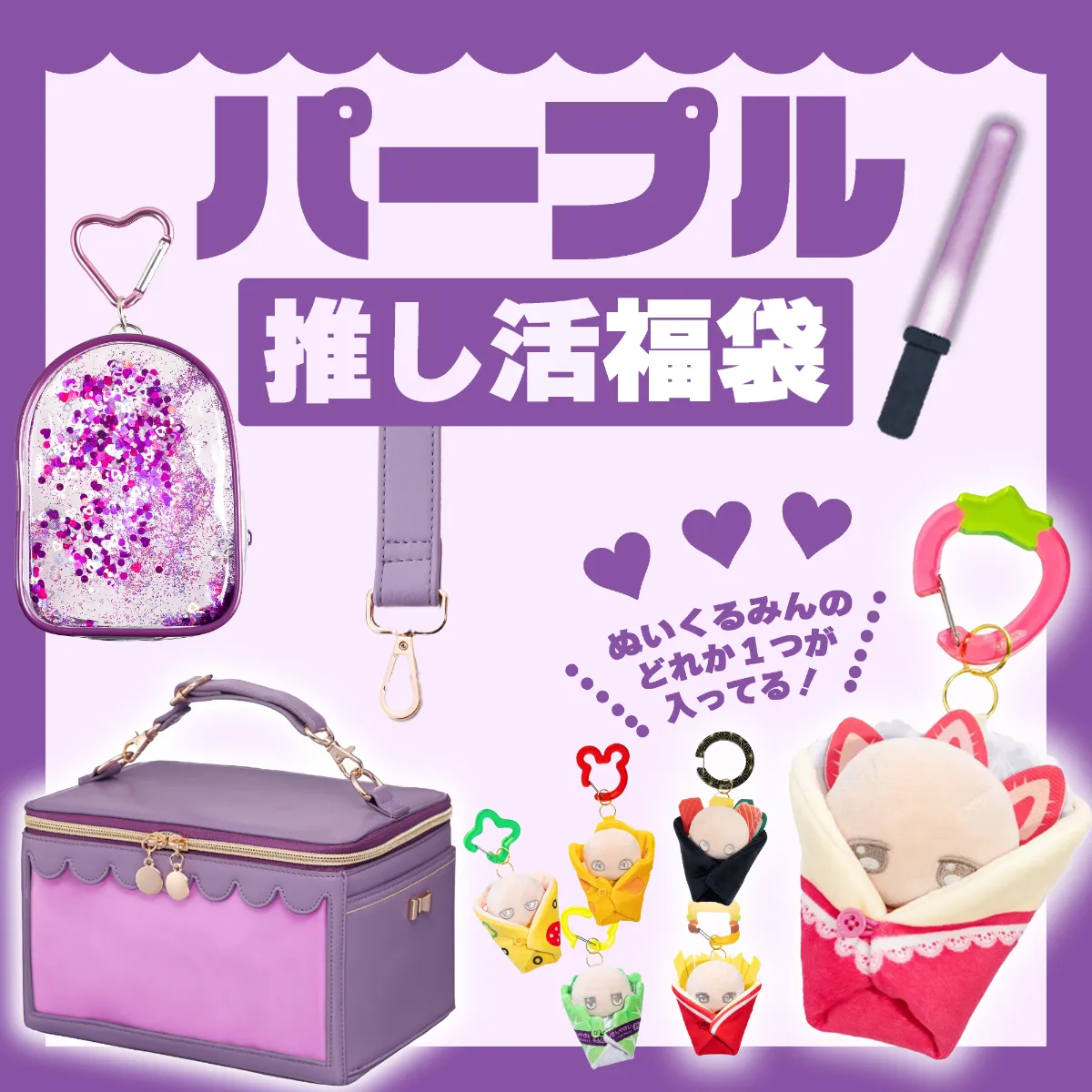 News-OZaKKa福袋をヴィレッジヴァンガードオンライン様にて実施いたし