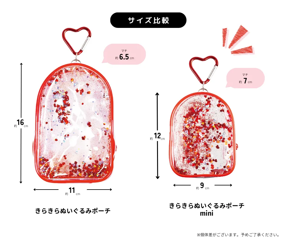 News-新商品「きらきらぬいぐるみポーチ mini」発売のお知らせ