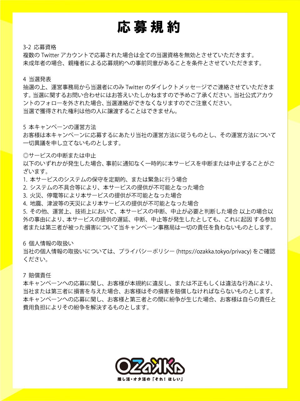 News-＼めざせ！フォロワー3000人／キャンペーン開催のお知らせ