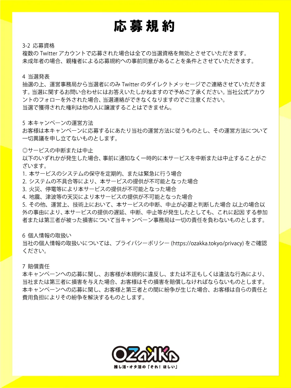 ト*ー様 キャンペーン参加 3/20～6/8まで開催していたSNSキャンペーン 大変多くの方にご