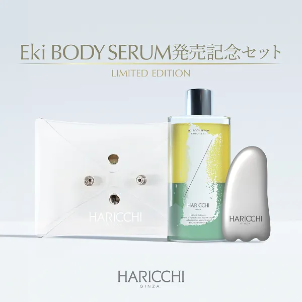 2024|【 公式】美容鍼灸サロン銀座ハリッチ |身体の内側と外側の両面