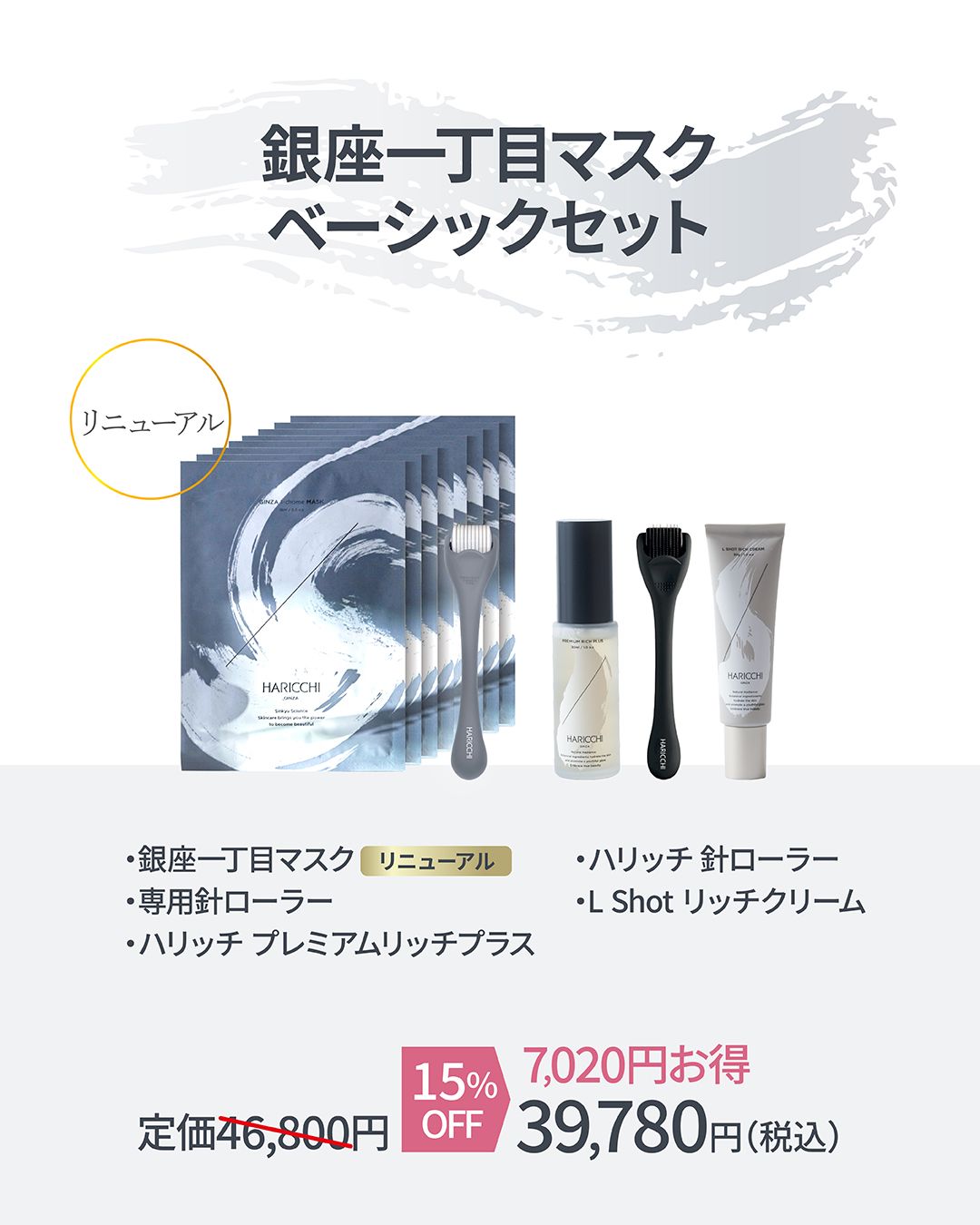 5月/6月オンラインストアご利用のお客様へ】肌の五月病に