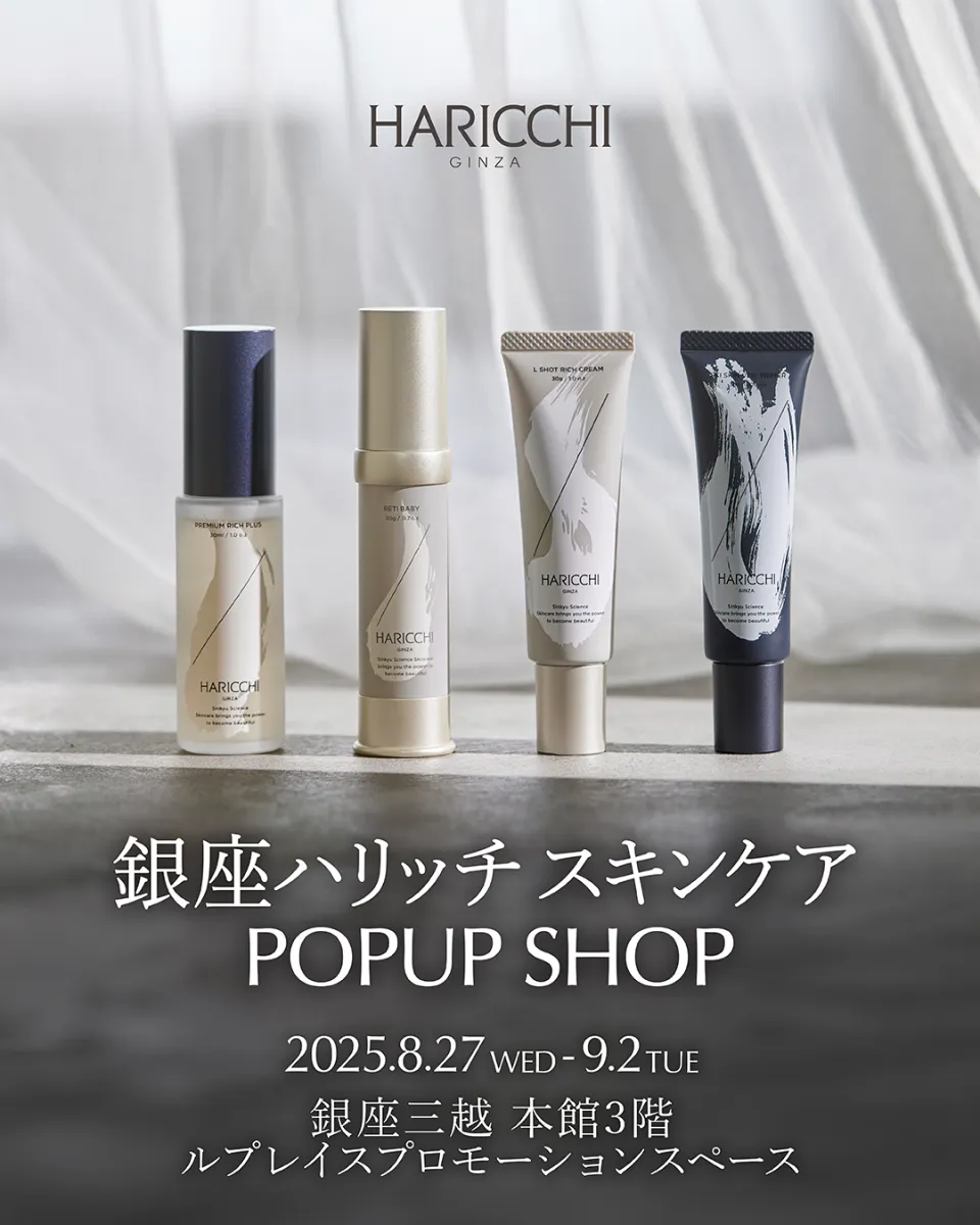 銀座ハリッチ レチベイビー スキンケア 楽天市場】レチベイビー スキンケア 銀座ハリッチ HARICCHI 角質