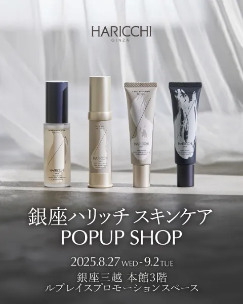 2025|【 公式】美容鍼灸サロン銀座ハリッチ |身体の内側と外側の両面